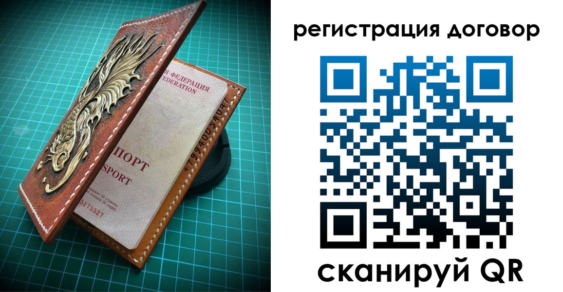 купить прописку в Отрадном