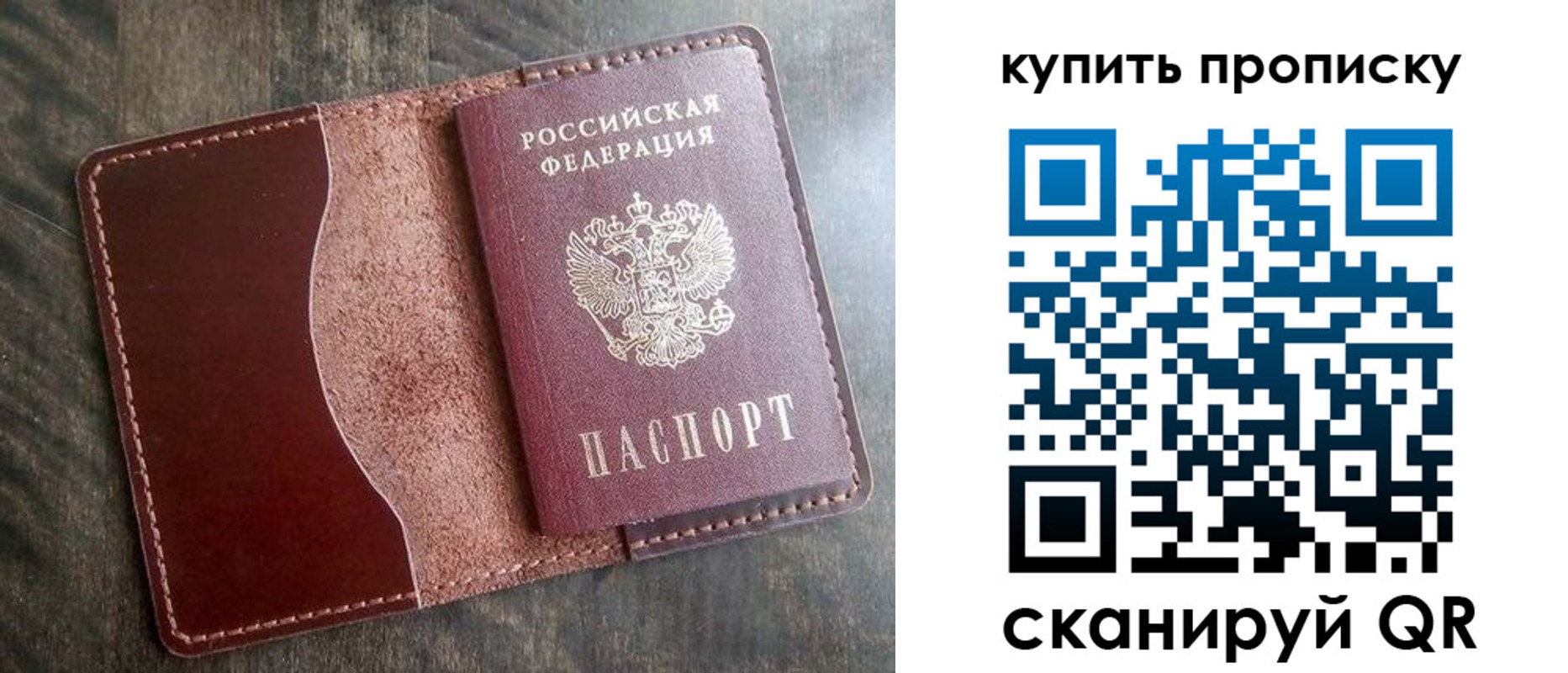 прописка для работы в Отрадном