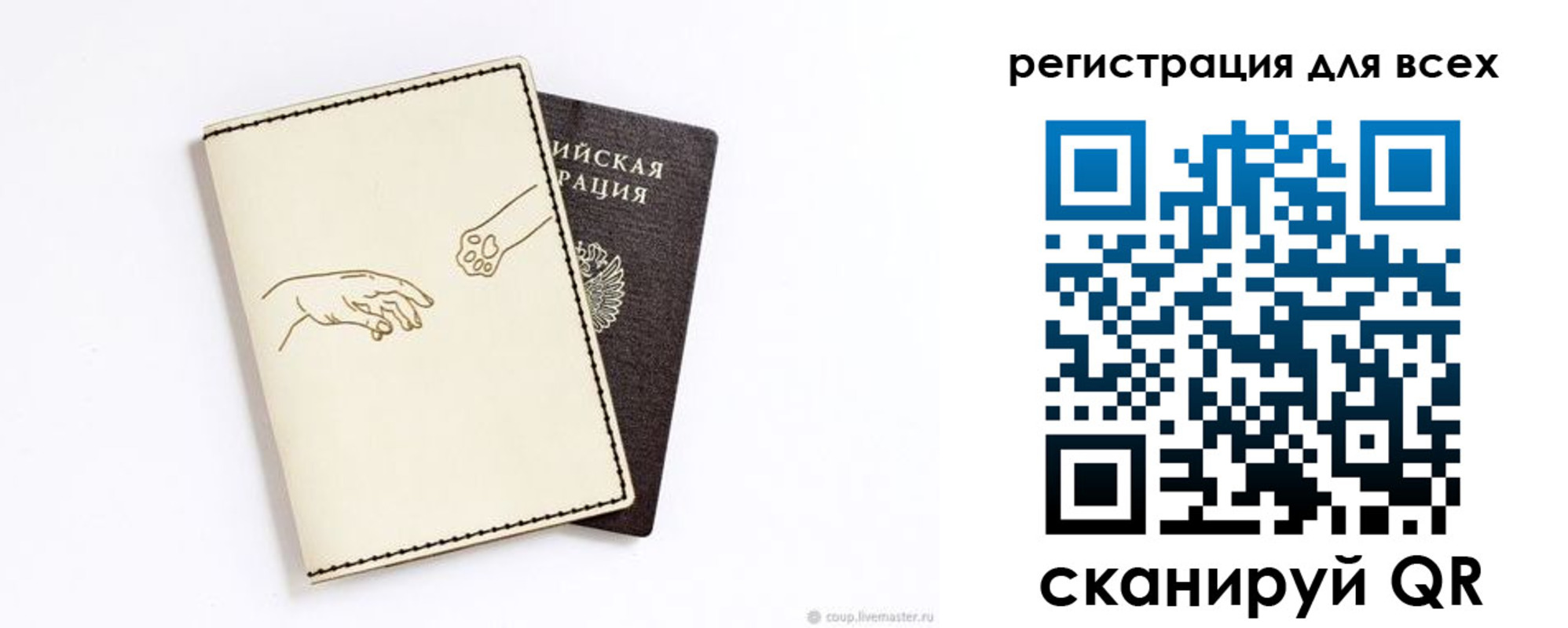 прописка ребенка в Отрадном
