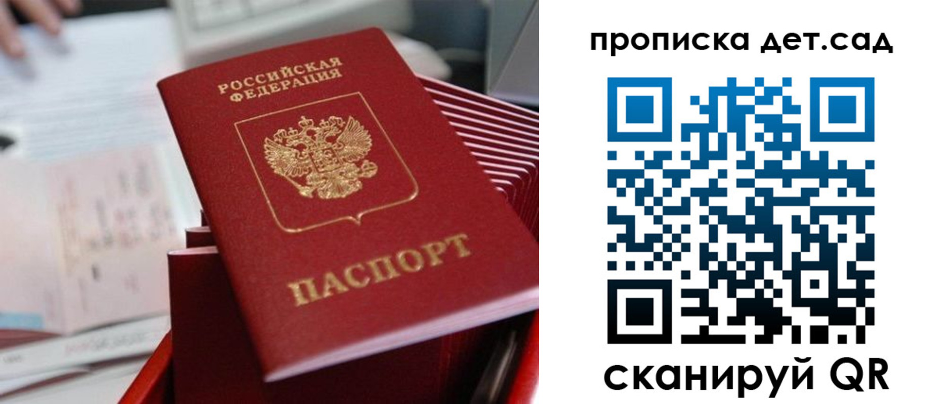 пропишу в квартире в Отрадном