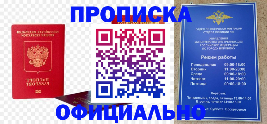 прописка иностранных граждан в Отрадном