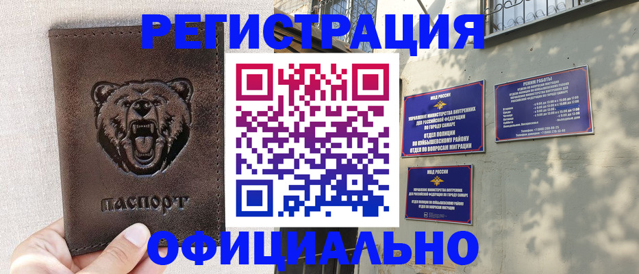 прописка 2025 в Отрадном